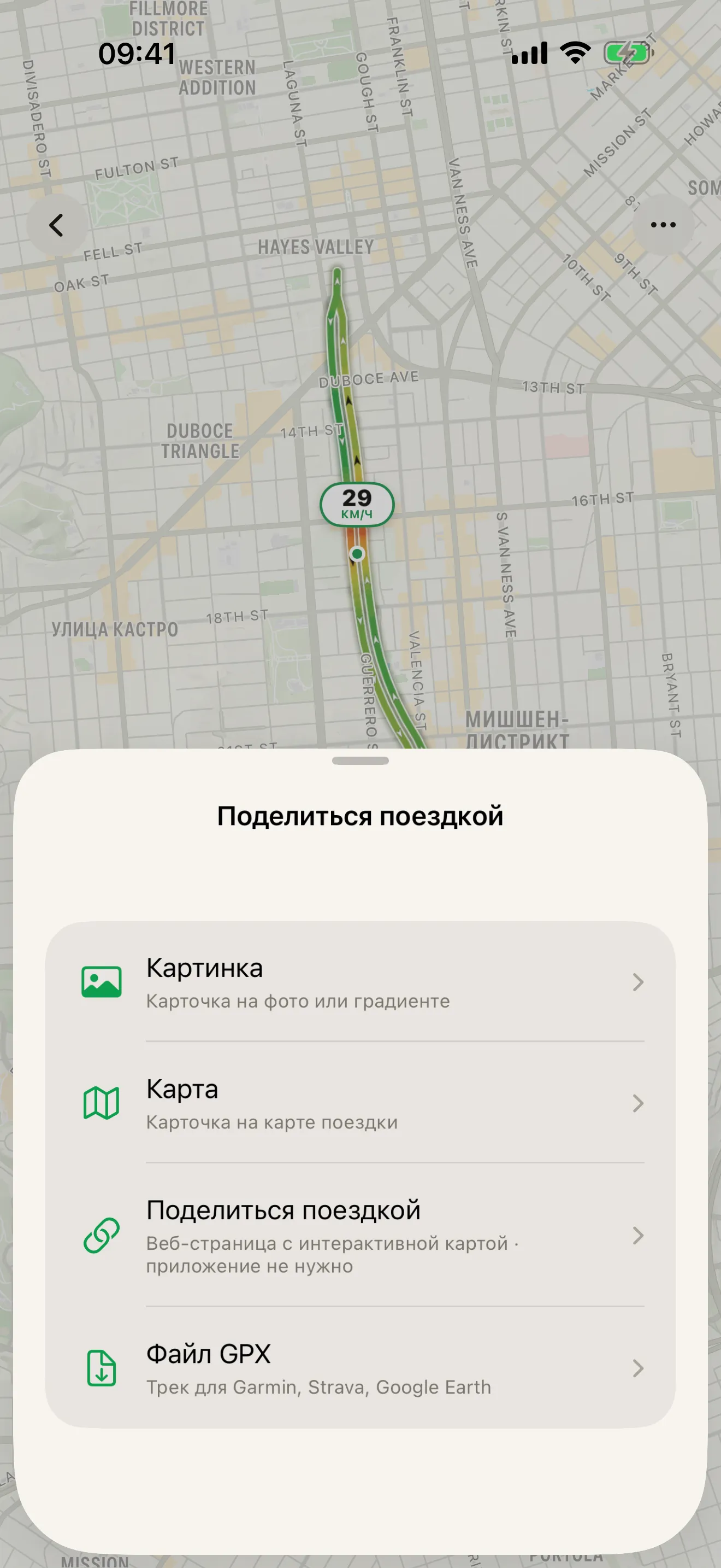 Окно «Поделиться поездкой» в Roveri поверх карты маршрута: «Картинка», «Карта», «Поделиться поездкой» — веб-страница с интерактивной картой — и «Файл GPX»